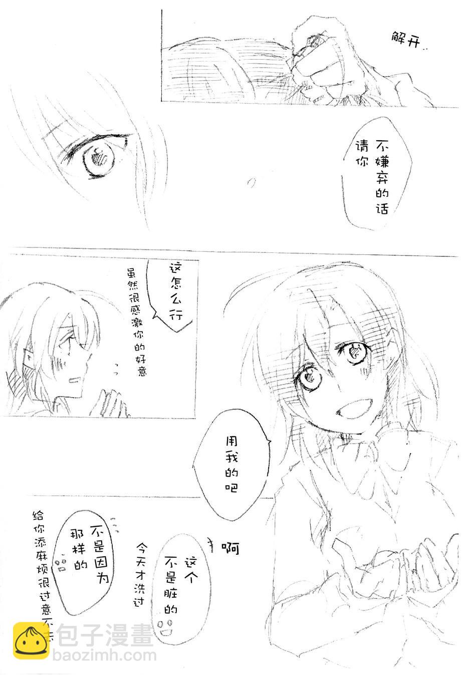 🍔LoveLive 心跳的开始 第4页