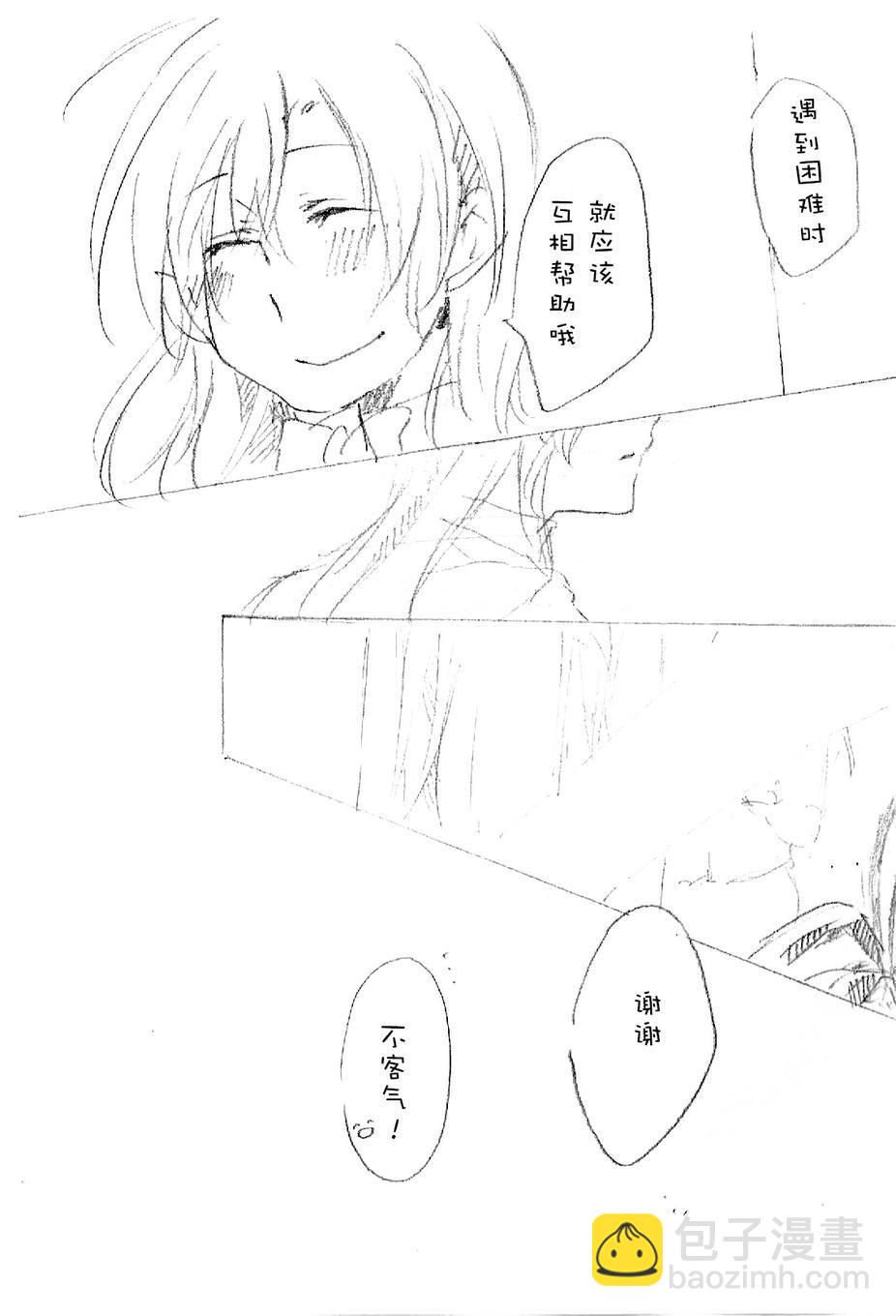 🍔LoveLive 心跳的开始 第5页