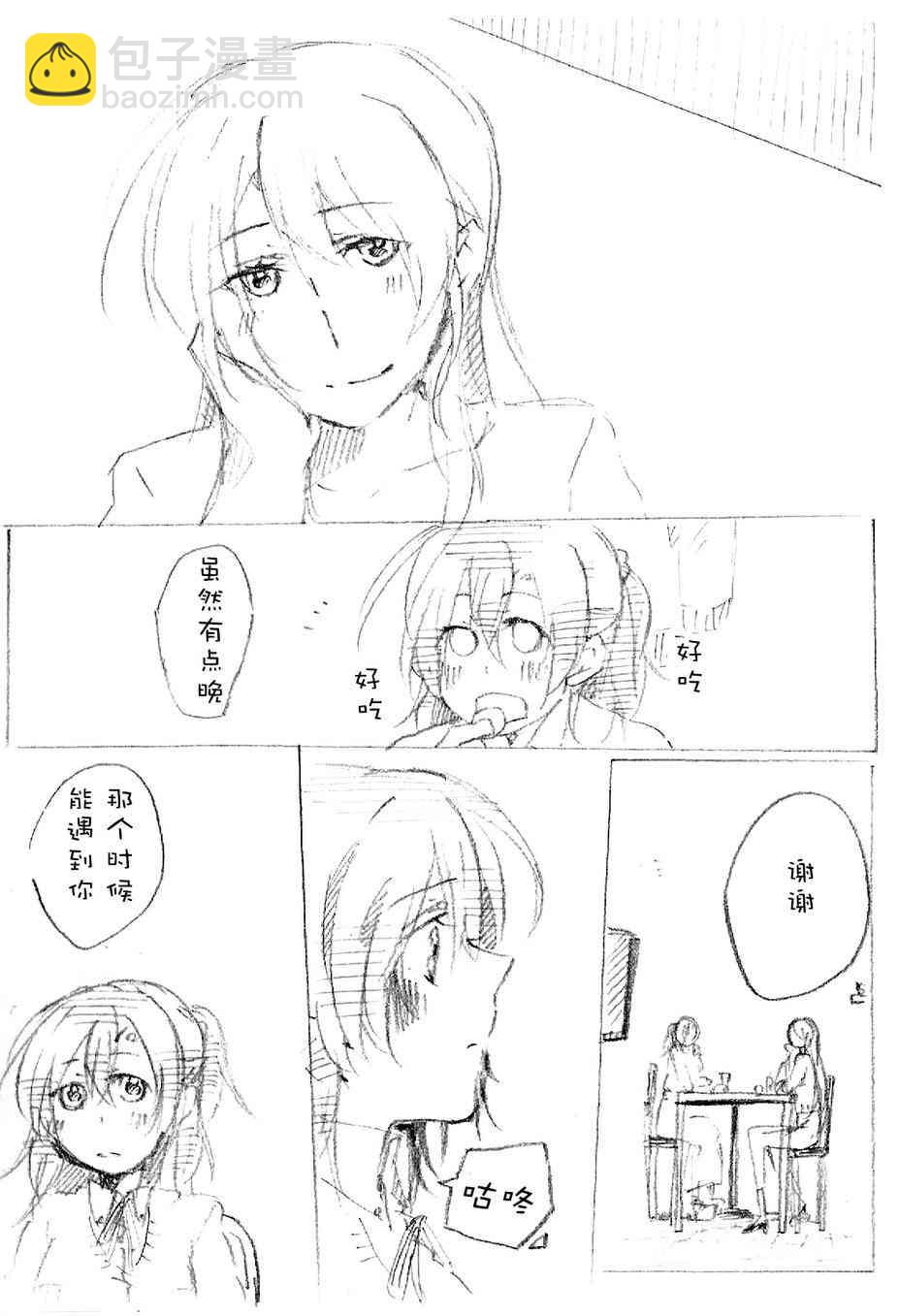 🍔LoveLive 心跳的开始 第6页