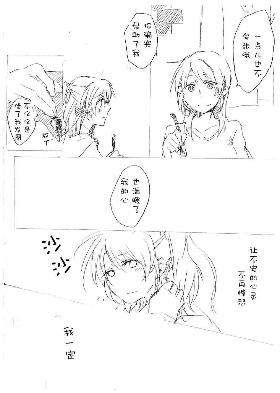 🍔LoveLive 心跳的开始 第8页