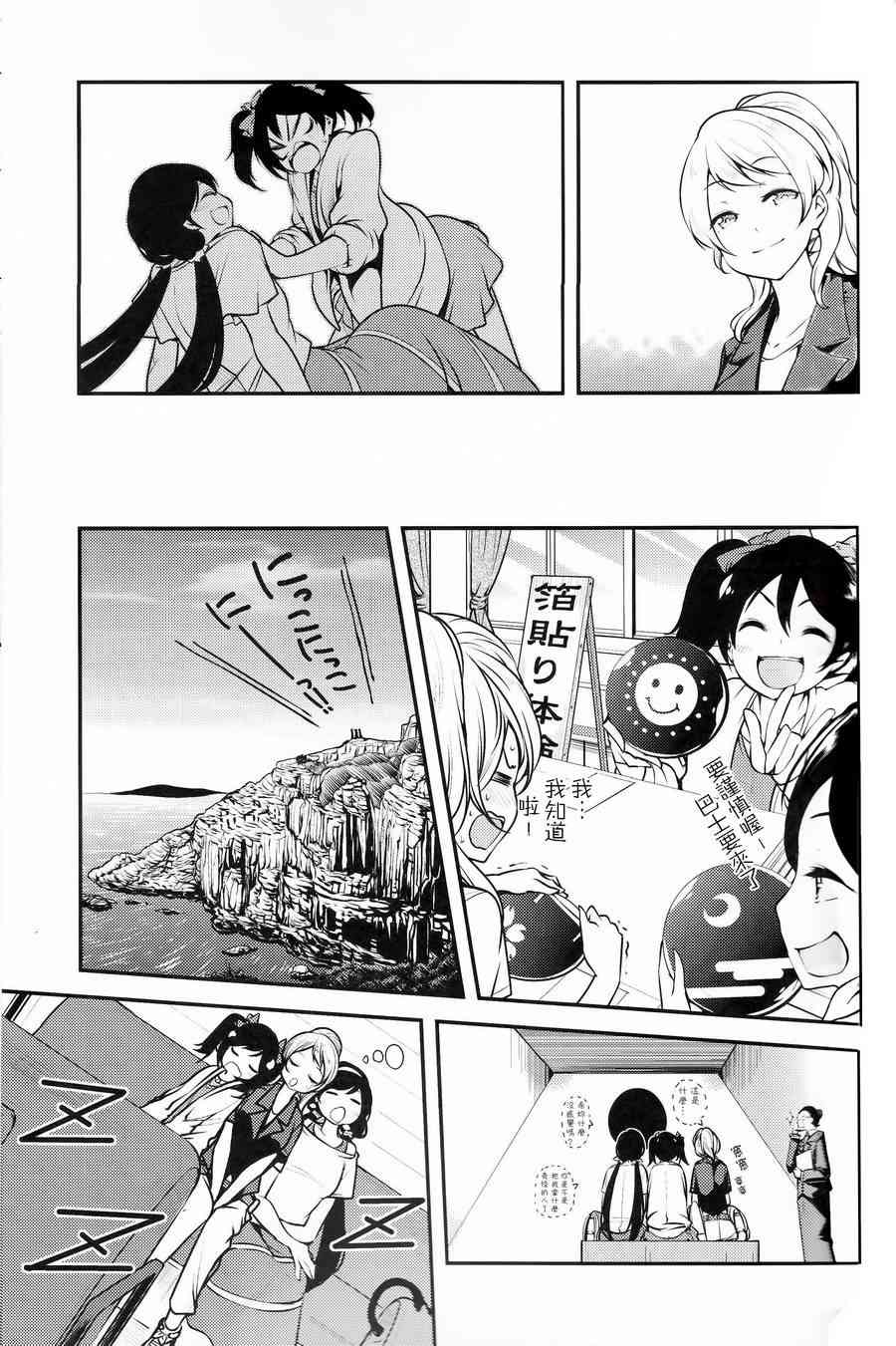 🍔LoveLive 三年生的夏日演唱会 第13页