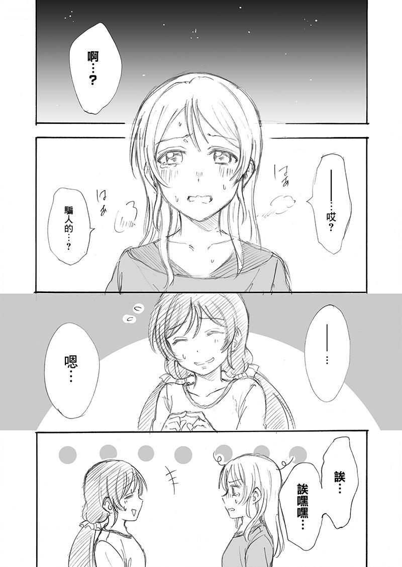 🍔LoveLive 无法停止对你的爱 第1页