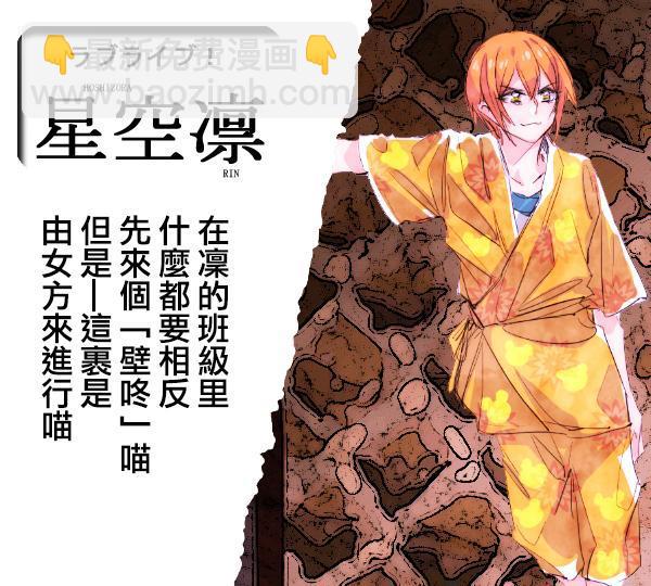 🍔LoveLive 缪斯池面浴衣系列 第2页