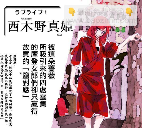 🍔LoveLive 缪斯池面浴衣系列 第3页