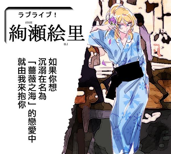 🍔LoveLive 缪斯池面浴衣系列 第8页
