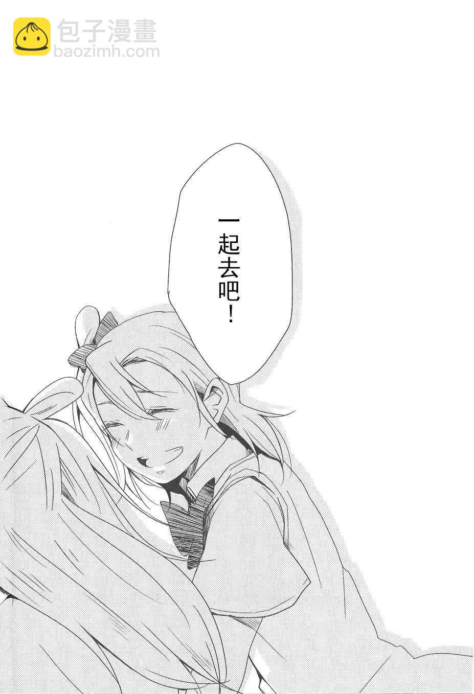 🍔LoveLive My dear-在你的身边 第29页