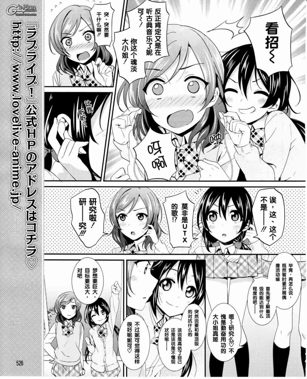 🍔LoveLive 17话 第16页