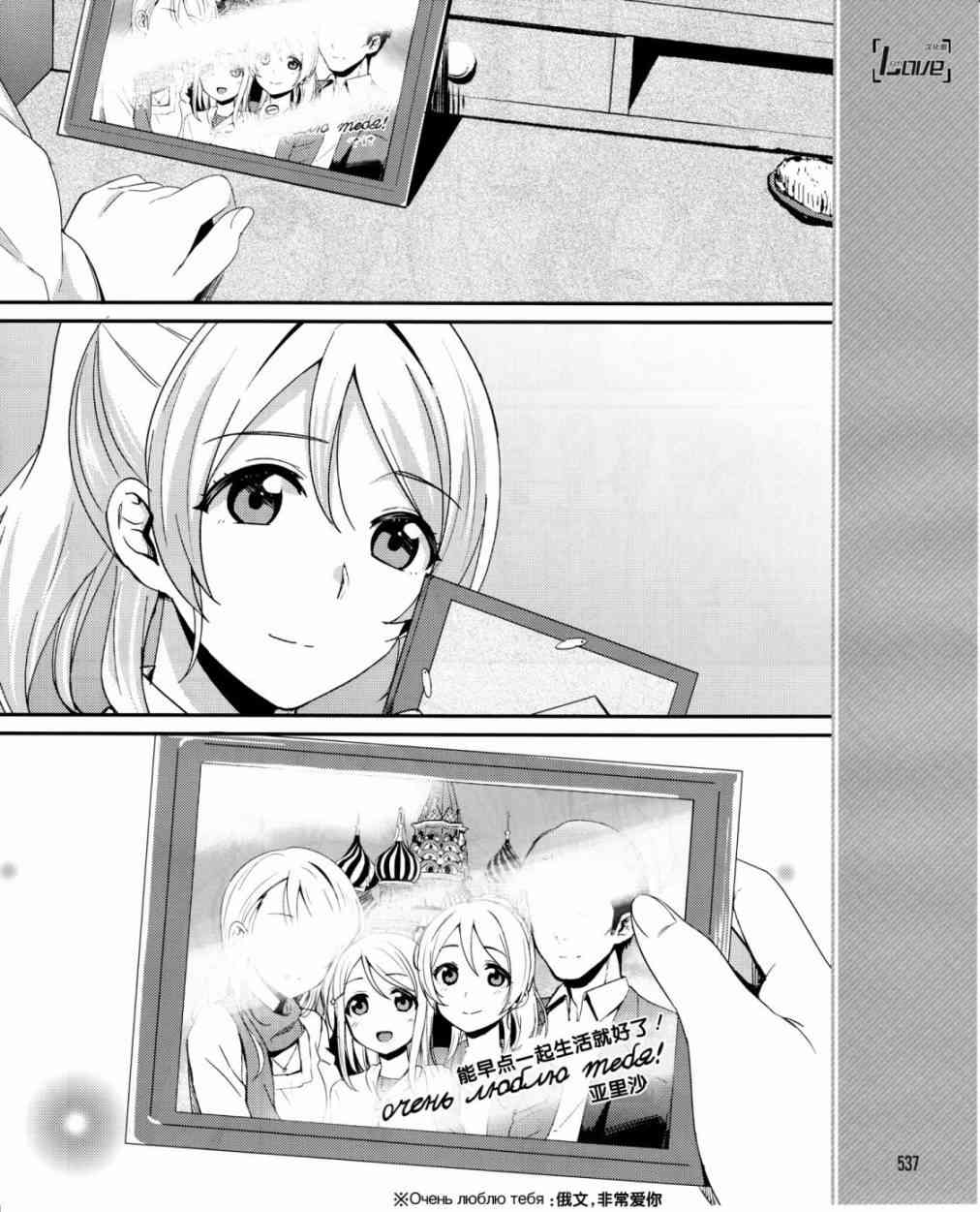 🍔LoveLive 17话 第5页