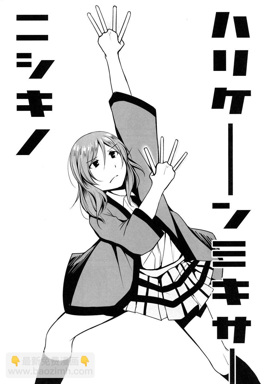 🍔LoveLive 旋风mixer西木野 第2页