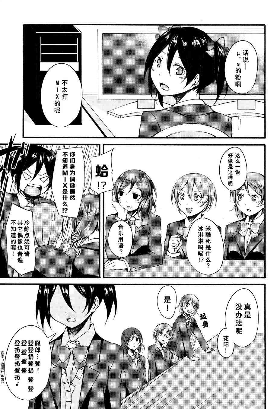 🍔LoveLive 旋风mixer西木野 第3页
