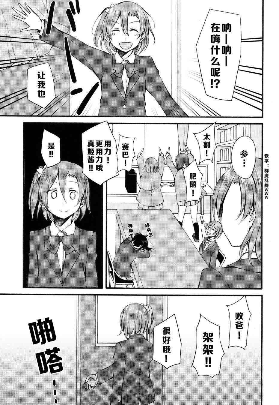 🍔LoveLive 旋风mixer西木野 第9页
