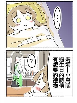 🍔LoveLive 犬小鸟 第2页