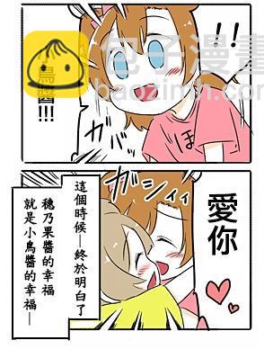 🍔LoveLive 犬小鸟 第4页