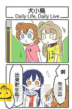 🍔LoveLive 犬小鸟 第5页