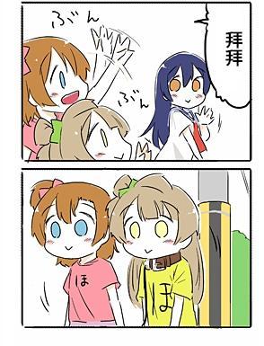 🍔LoveLive 犬小鸟 第6页
