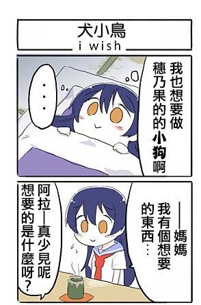 🍔LoveLive 犬小鸟 第7页