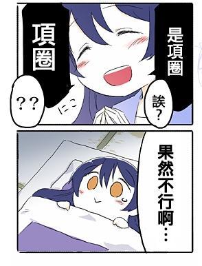 🍔LoveLive 犬小鸟 第8页