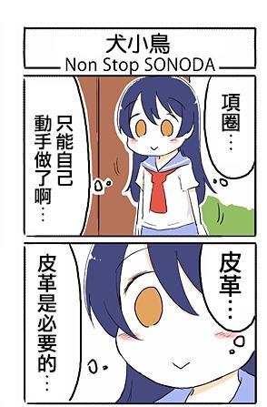 🍔LoveLive 犬小鸟 第9页