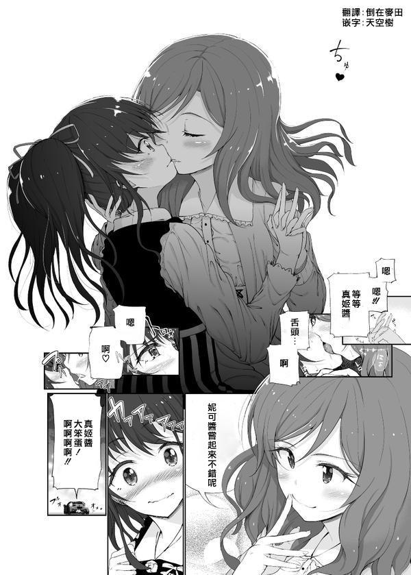 🍔LoveLive 无题妮姬01 第4页