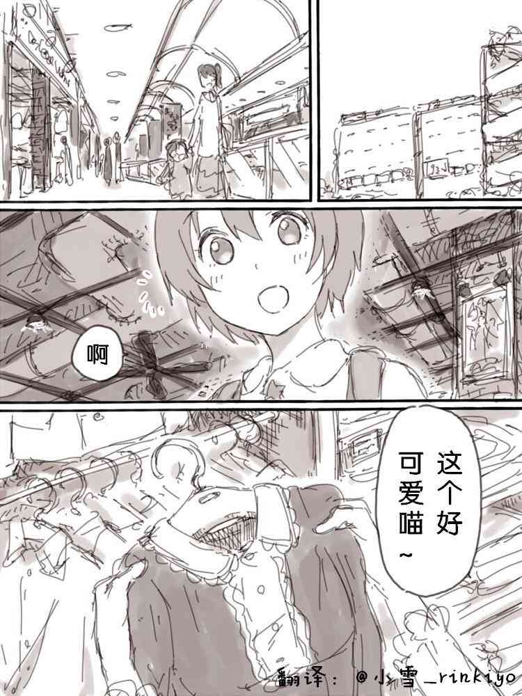 🍔LoveLive lock at me01 第1页