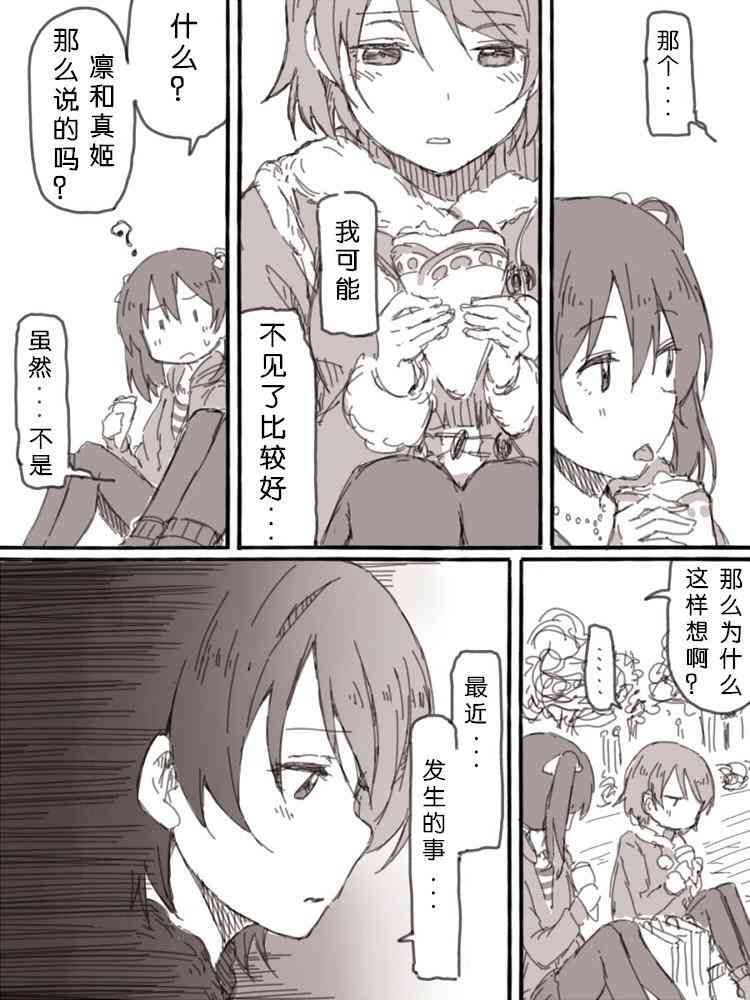 🍔LoveLive lock at me01 第10页