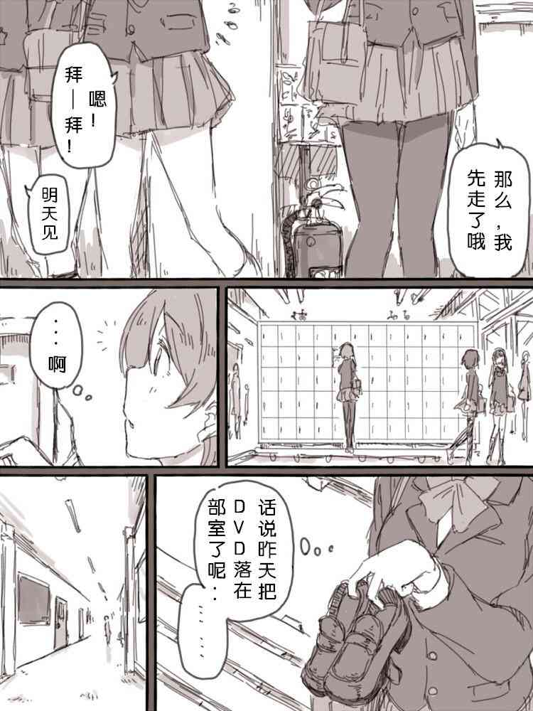 🍔LoveLive lock at me01 第11页
