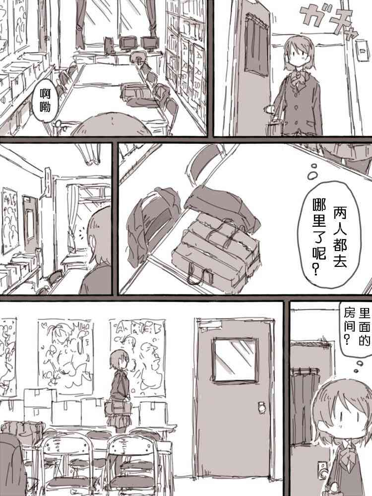 🍔LoveLive lock at me01 第12页