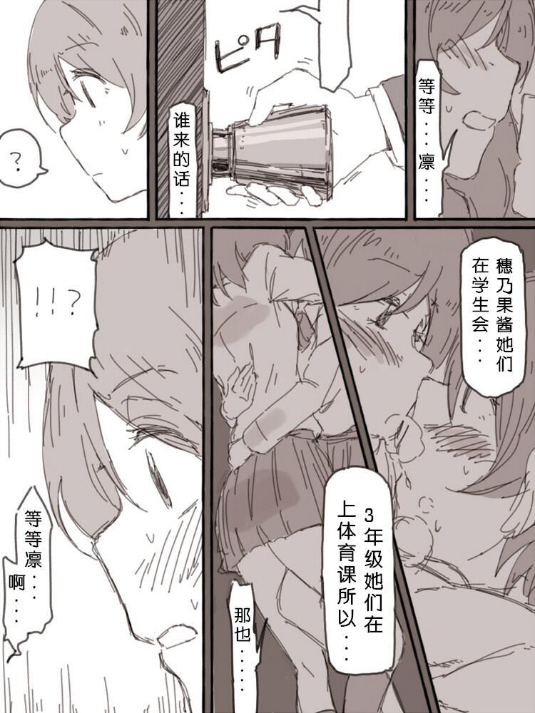🍔LoveLive lock at me01 第13页