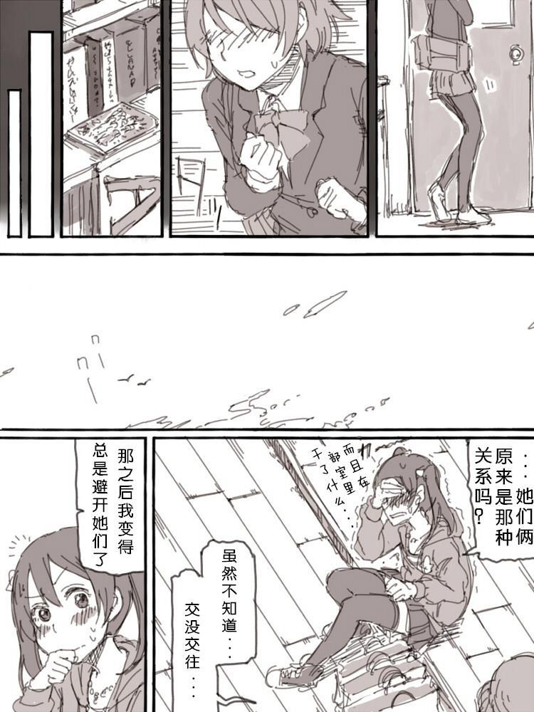 🍔LoveLive lock at me01 第14页