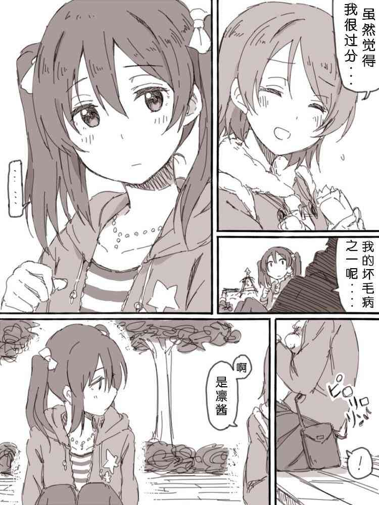 🍔LoveLive lock at me01 第15页
