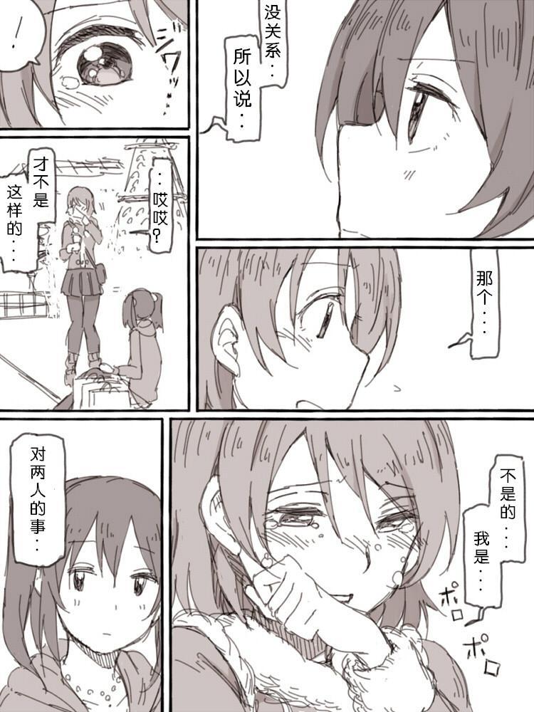 🍔LoveLive lock at me01 第17页
