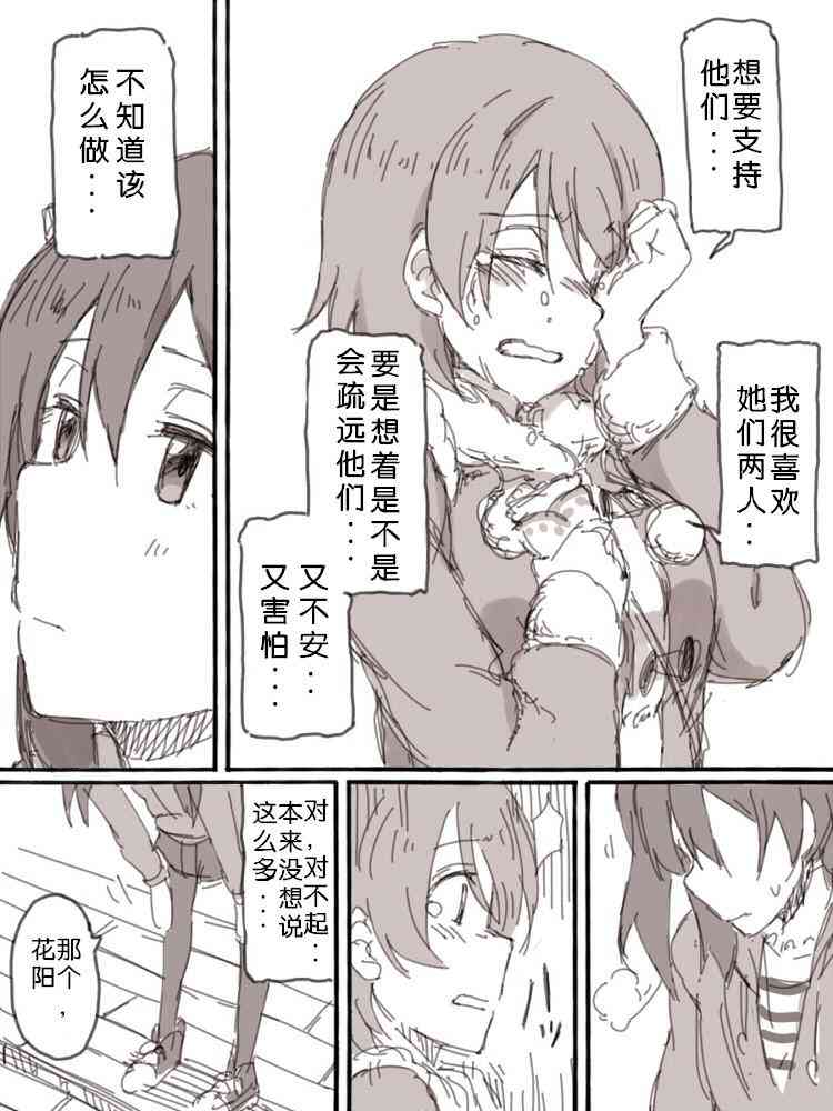 🍔LoveLive lock at me01 第18页