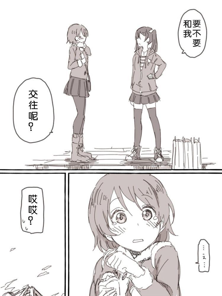 🍔LoveLive lock at me01 第19页