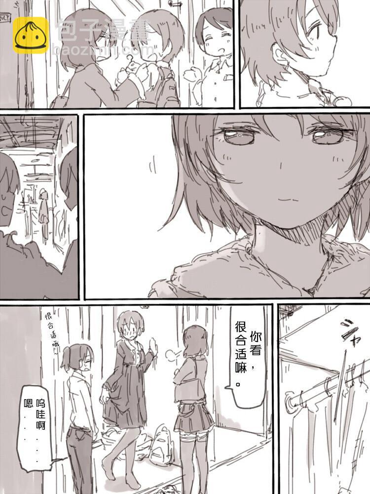 🍔LoveLive lock at me01 第3页