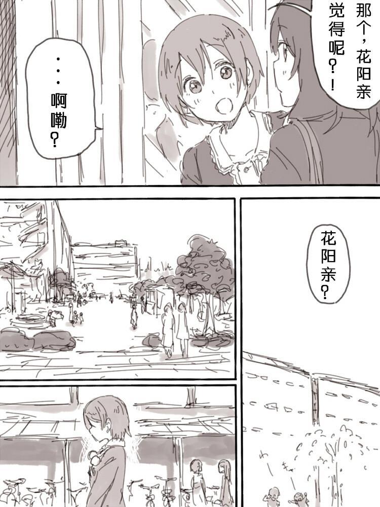 🍔LoveLive lock at me01 第4页