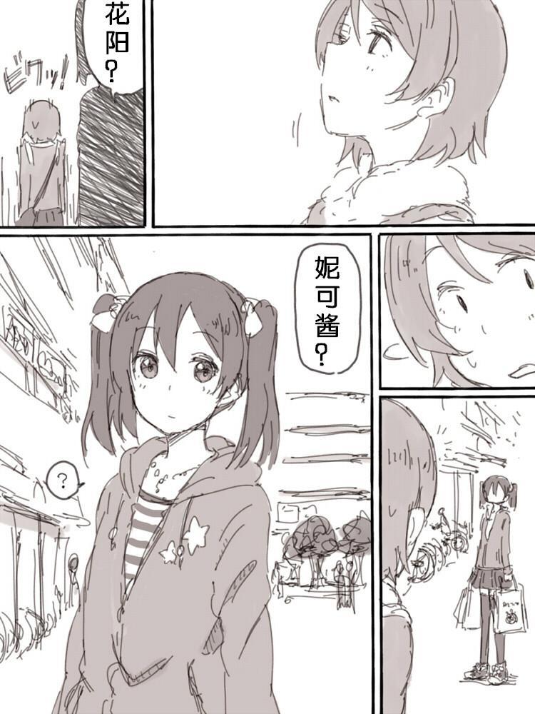 🍔LoveLive lock at me01 第5页