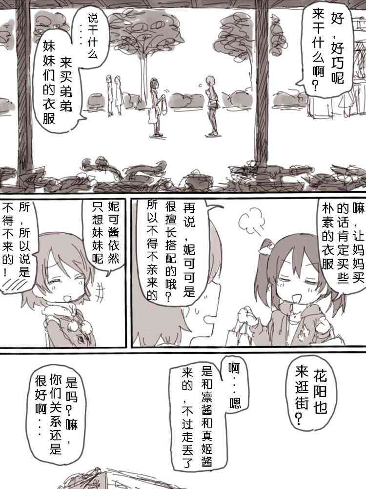 🍔LoveLive lock at me01 第6页