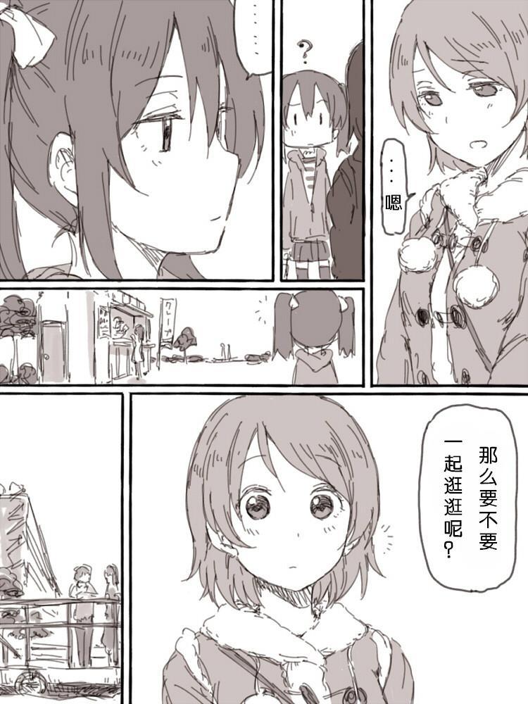 🍔LoveLive lock at me01 第7页