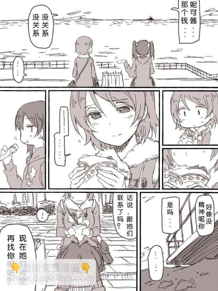 🍔LoveLive lock at me01 第9页