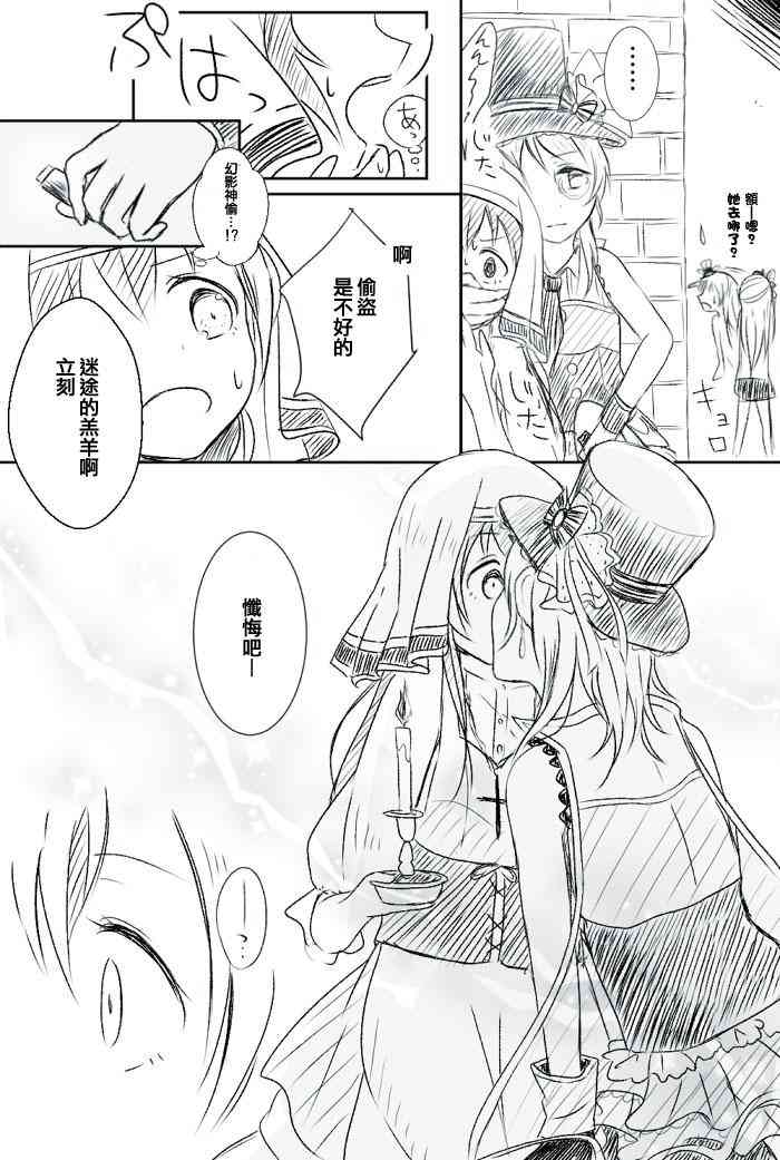 🍔LoveLive 绘海&绘鸟 第2页