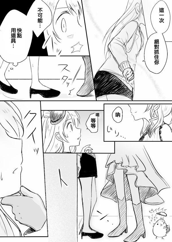 🍔LoveLive 绘海&绘鸟 第6页