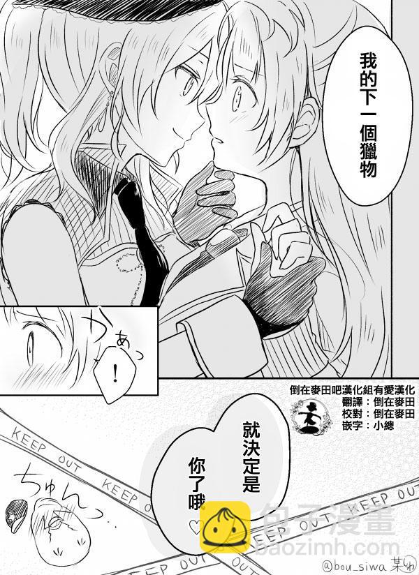 🍔LoveLive 绘海&绘鸟 第7页