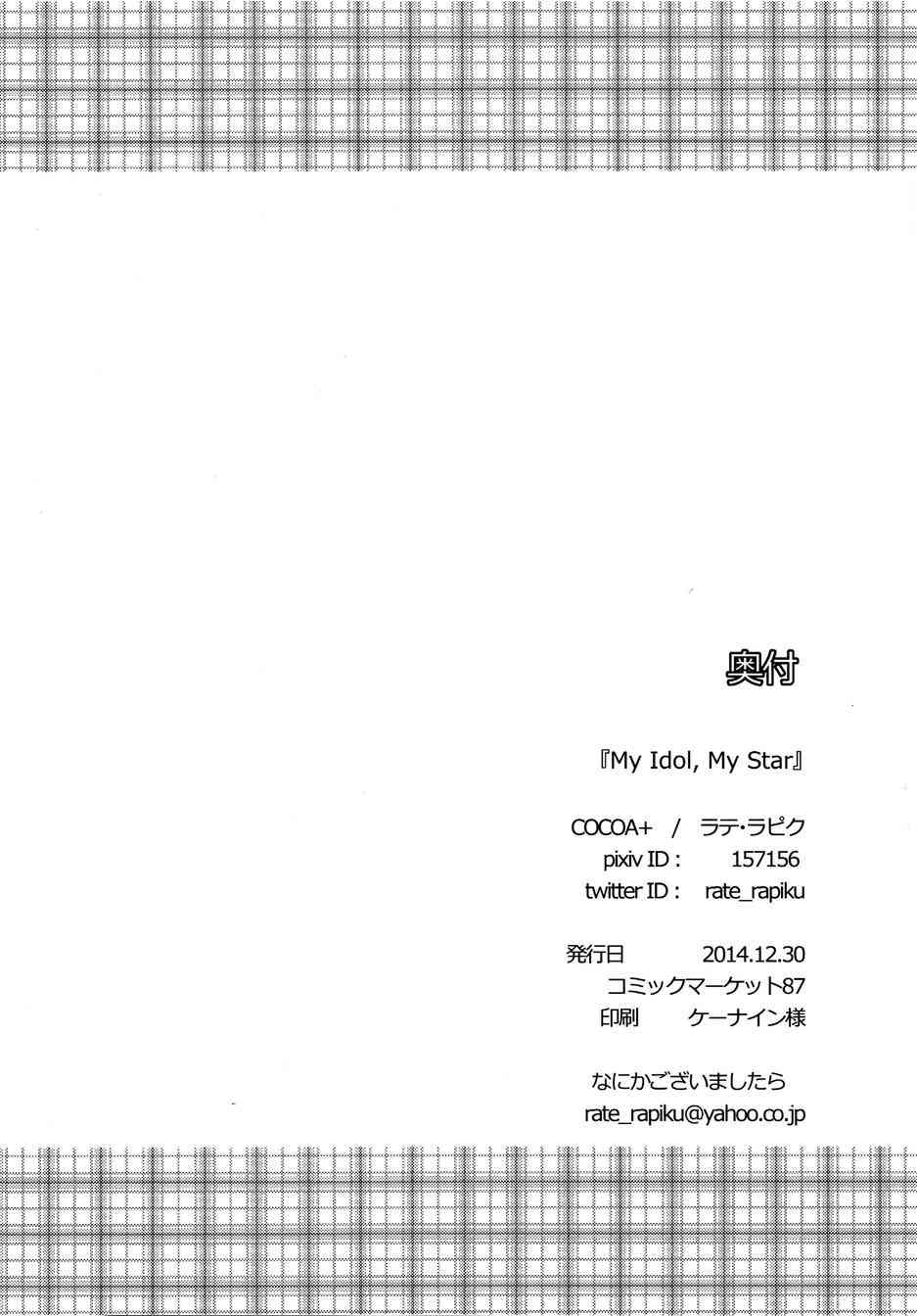 🍔LoveLive My Idol，My Star 第26页
