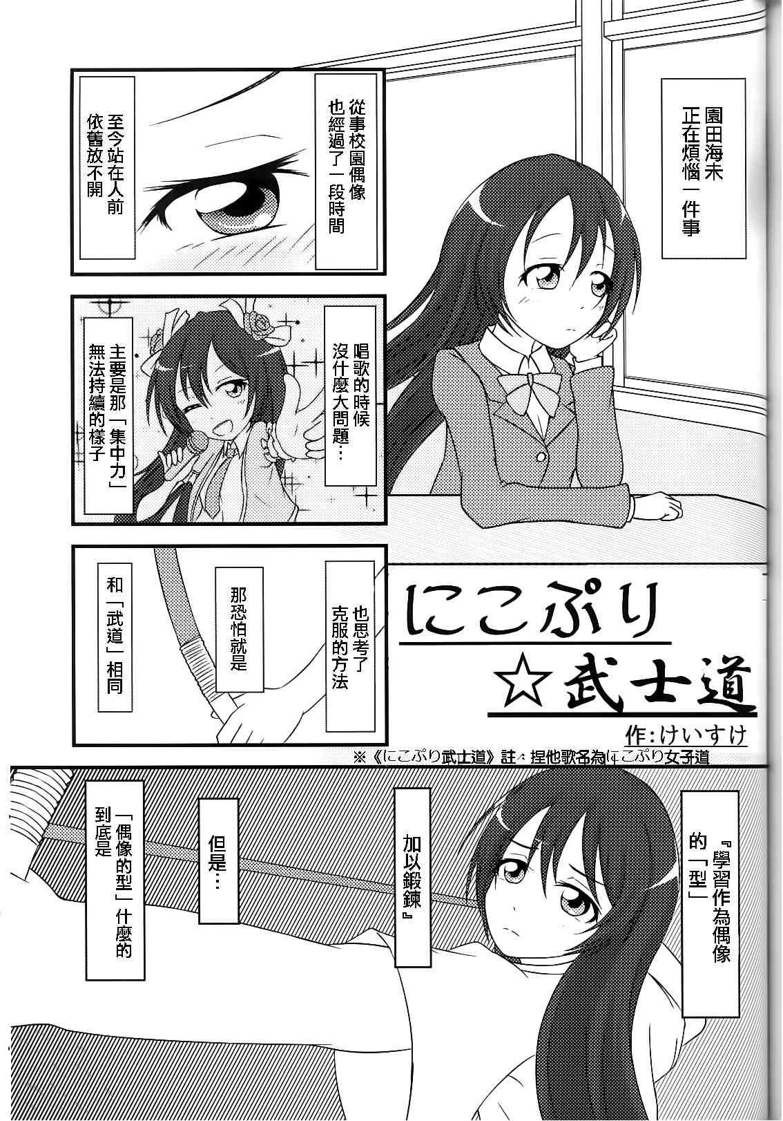 🍔LoveLive 背靠背的亲密度 第26页