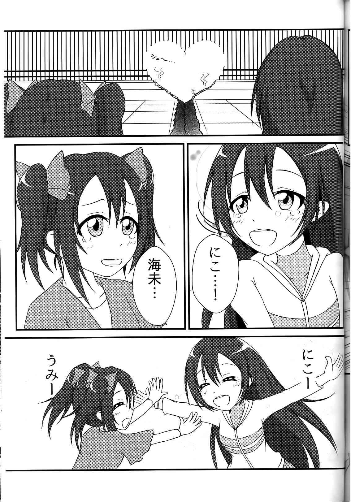 🍔LoveLive 背靠背的亲密度 第30页