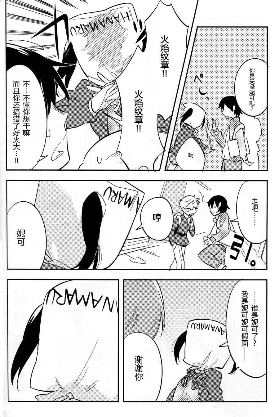 🍔LoveLive 广播部奉上 第10页