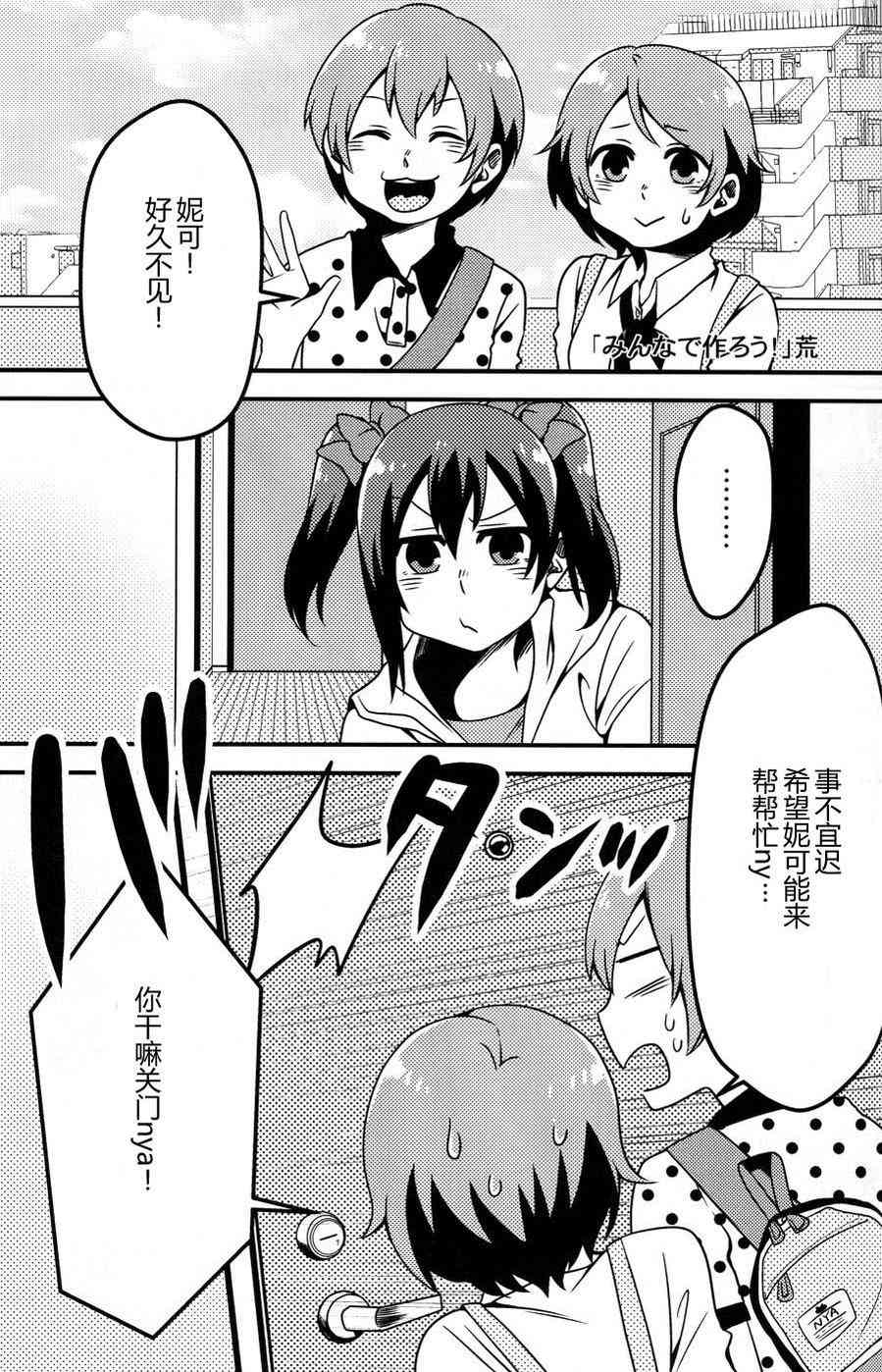 🍔LoveLive 广播部奉上 第13页