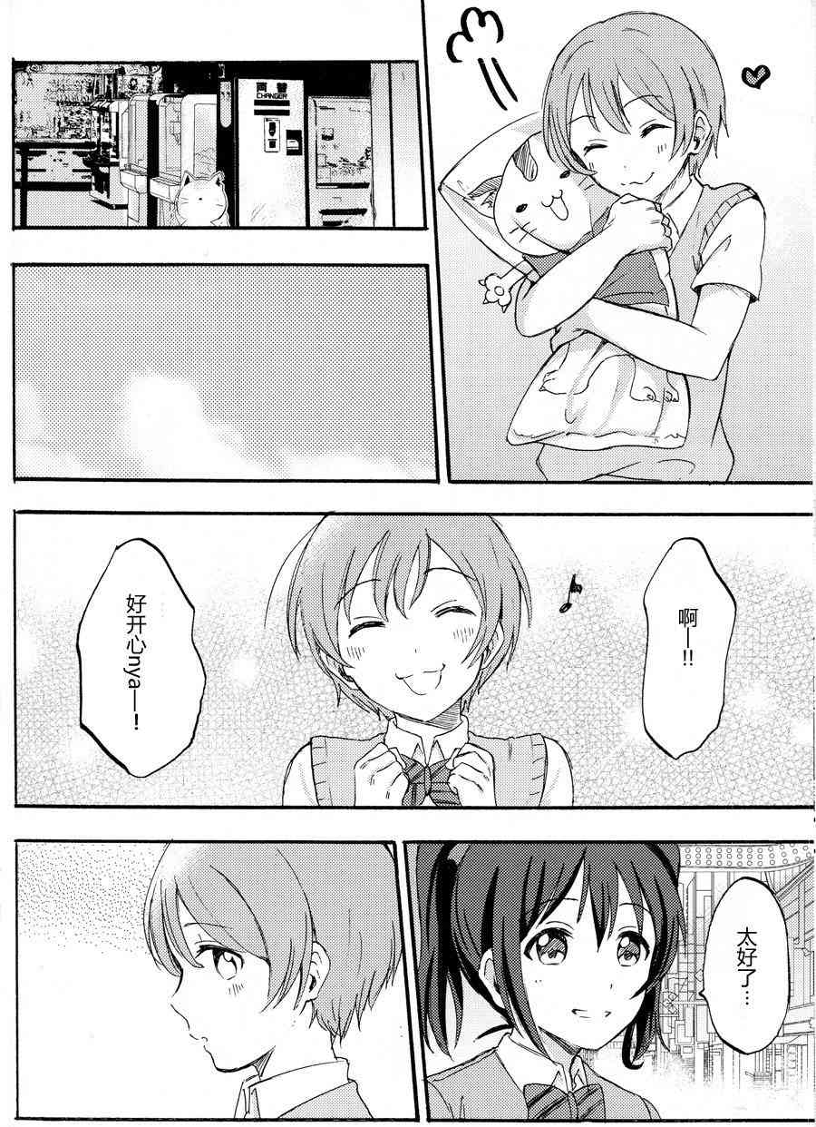 🍔LoveLive 广播部奉上 第4页