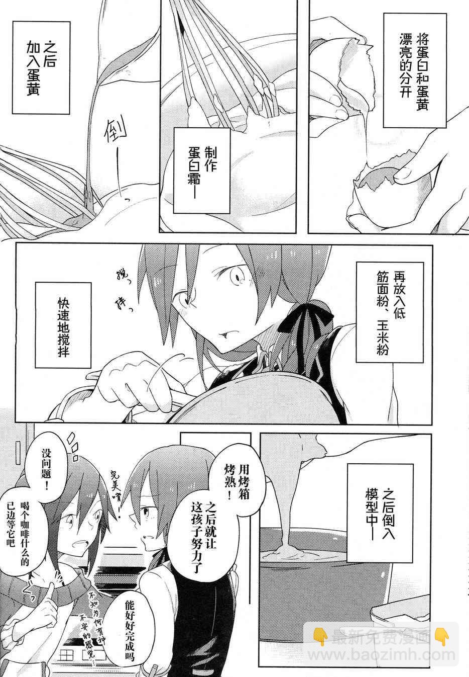 🍔LoveLive 倾诉思念 第12页