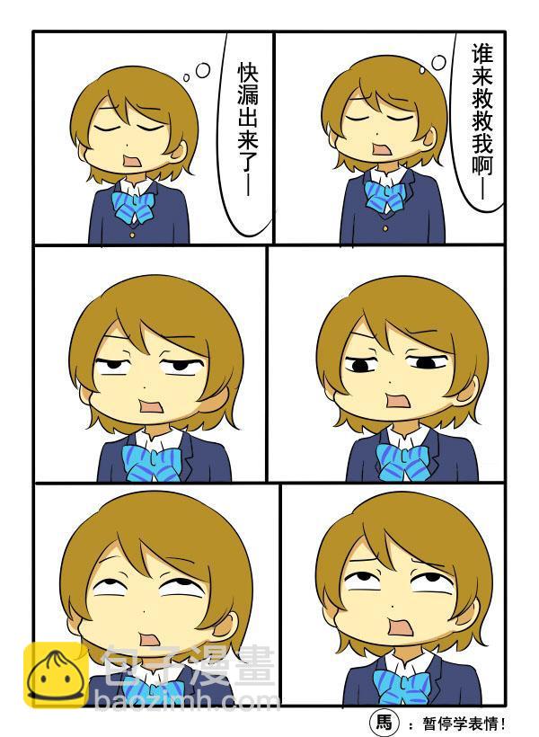 🍔LoveLive 死也不去厕所的花阳 第3页